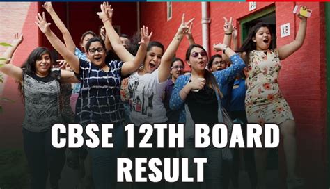 cbse result 2020